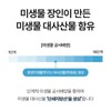 Healthy Ivanen Propolis Oral Health Solution 3g / 건강한 이바넨