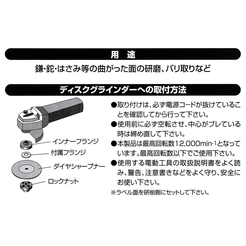 iHelp IH-DS2 Electroplated Diamond Sharpener for Disc Grinders, Curved Surface,