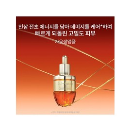 Sulwhasoo [Common] Concentrated Ginseng Renewing Ampoule 20g / [공통]자음생앰플 20g