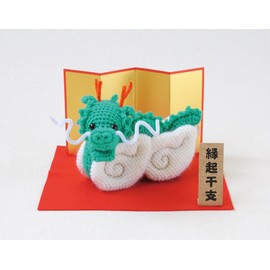 Hamanaka Zodiac Amigurumi Kit, Dragon on the Clouds H301-551