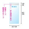 (Length 3) Single-sided White OPP Bag with Price Bill Envelopes