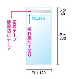 (Length 3) Single-sided White OPP Bag with Price Bill Envelopes Marked Printed [White Solid / 1 Pay Per Charge] Bent Processing Extra Thick 50 Microns, 4.7 x 9.1 x 1.6 inches (120 x 230 + 40 mm) [100