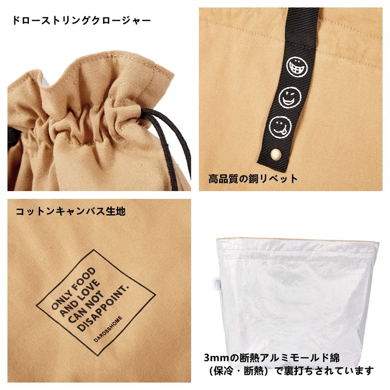 Daross Insulated Lunch Bag, Available in Large and Small (2