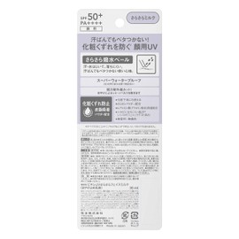 Biore UV smooth face milk SPF50+/PA++++ 30ml