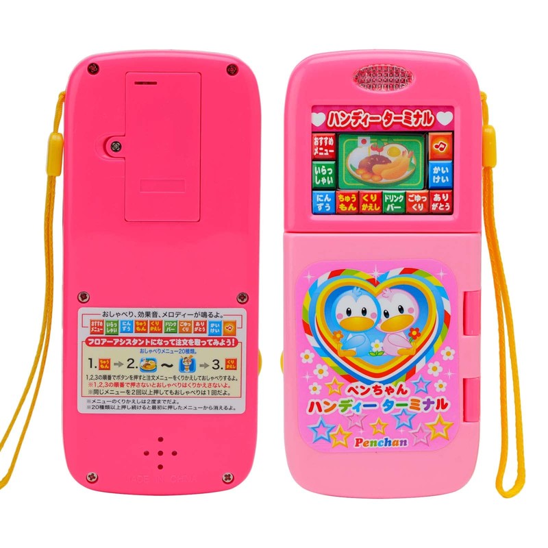 Pen-chan A092 Handy Terminal Sounds Toy Color Not Available