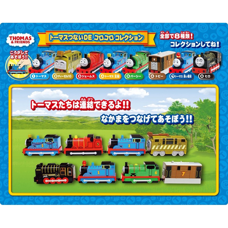 Thomas the Tank Engine Tsunagi Korokoro Collection Hiro