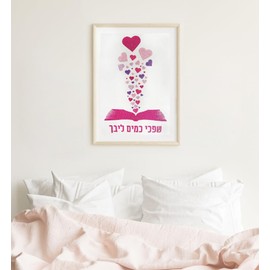 Jewish Craft Kit for Girls – DIY Diamond Art Painting with Hearts – Judaica Gift for Bat Mitzvah, Birthday, Seminary or Chanukah – Screen-Free Activity for Teens & Tweens – Wall Décor Project