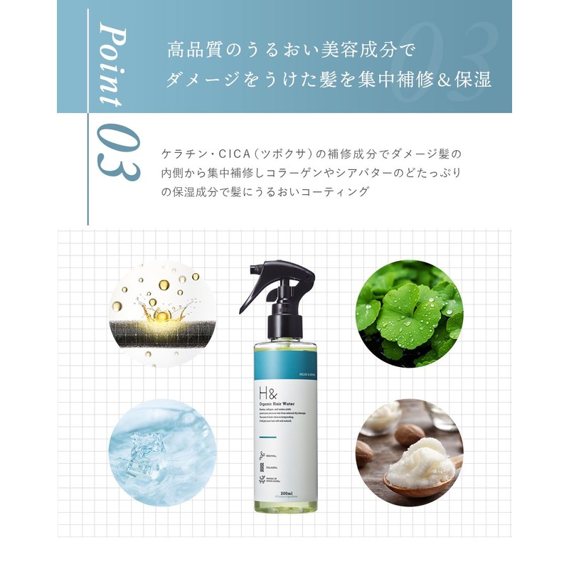 H& Organic Hair Water