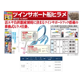 Owner 36284 13-6 Twin Support Ship Flounder