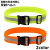Plus Nao Reflective Belt, Safety Band, Reflective Taski, Reflective Material,