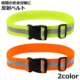 Plus Nao Reflective Belt, Safety Band, Reflective Taski, Reflective Material, Stretchable, Night, Fluorescent, High Visibility, Running, Jogging, Walking, Bicycle, War, Yellow, 1.6 inches (4 cm)