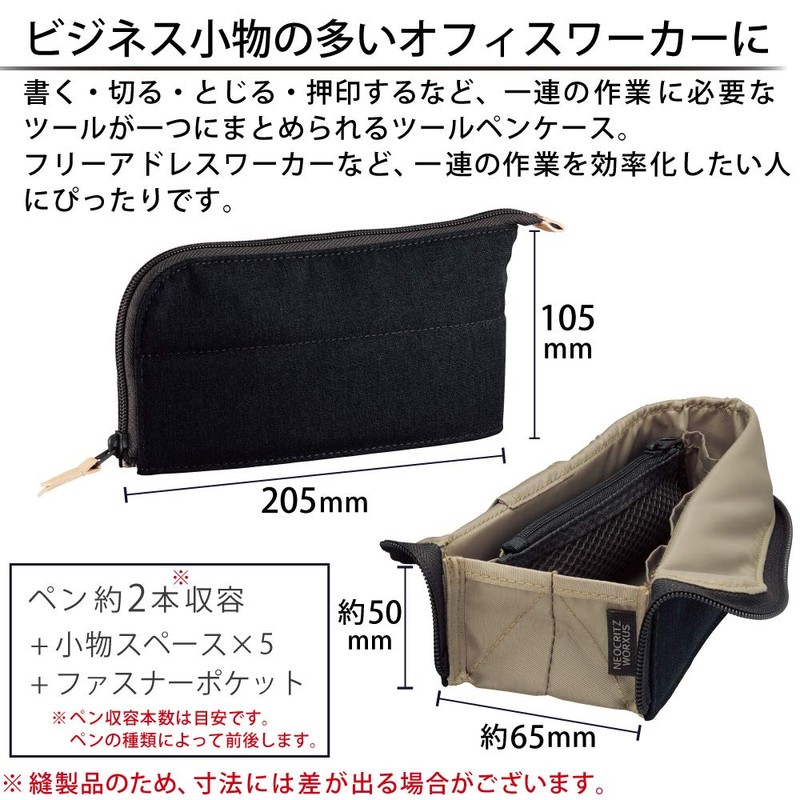 KOKUYO F-VBF215B Neocritz Worksuss, Navy Pen Case, Pencil Case, Pen