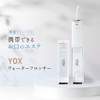 YOX YJW-600 Jet Washer, Oral Washer, Water Flosser, Compact, Convenient