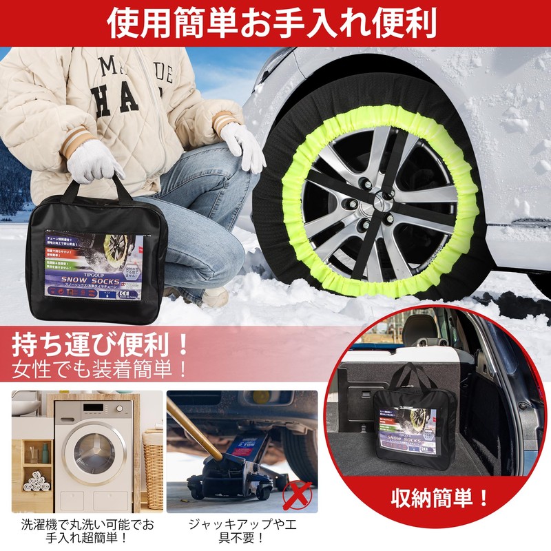 Tire Chain, Non-Metal, Fabric, Light Vehicles, Snow Chain, Snow Socks,