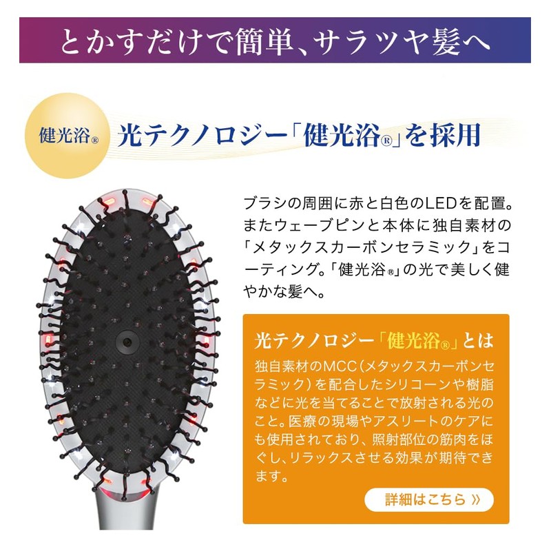 Phiten YUKO Daily Care LED Hair Brush (Supervised by Hair