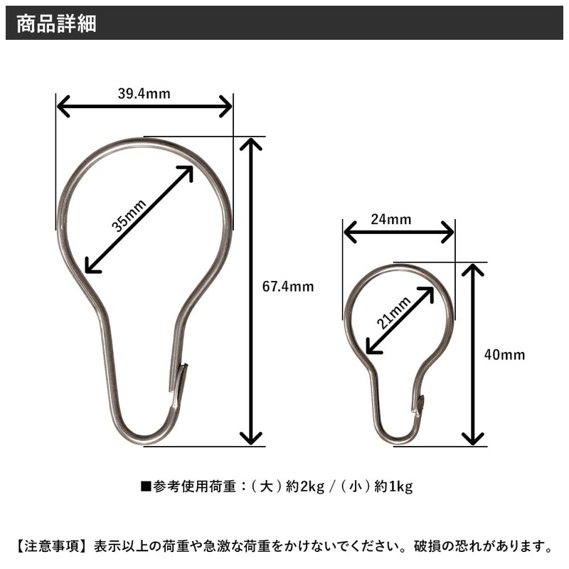 Dharma Shaped Hooks Shower Curtain Rings Hooks Stainless Steel Large