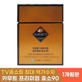 KAMUT Brand Meal Premium Enzyme 90 3g x 30 packets / KAMUT 카무트 브랜드밀 프리미엄 효소90 3g x 30포