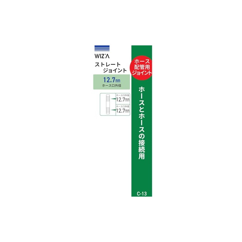 WIZ'A Arklands Straight Joint Hose Mouth Outer Diameter 0.5 inch