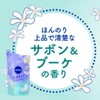 【2個セット】エンジェルスキン ボディウォッシュ サボン&ブーケの香り 詰替え 360ml ボディソープ ざらつきオフ monomoshop オリジナルロゴパッケージT
