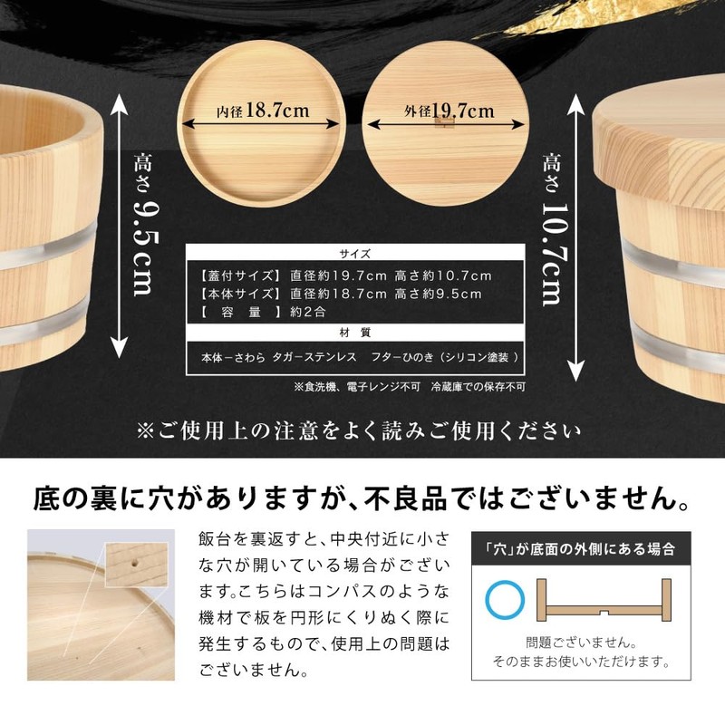 [Hinokio] Made in Japan, 2 Pieces, Body: Sawara, Lid: Hinoki,