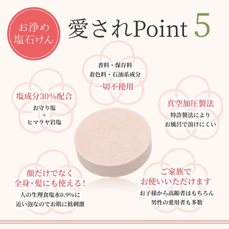 [Amulet Rubbed] Soap, Solid Soap, Cleansing Salt Soap, 2.8 oz