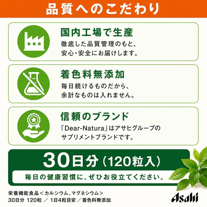 Dear-Natura Calcium Magnesium, 120 Tablets (30 Day Supply), Asahi Supplement,