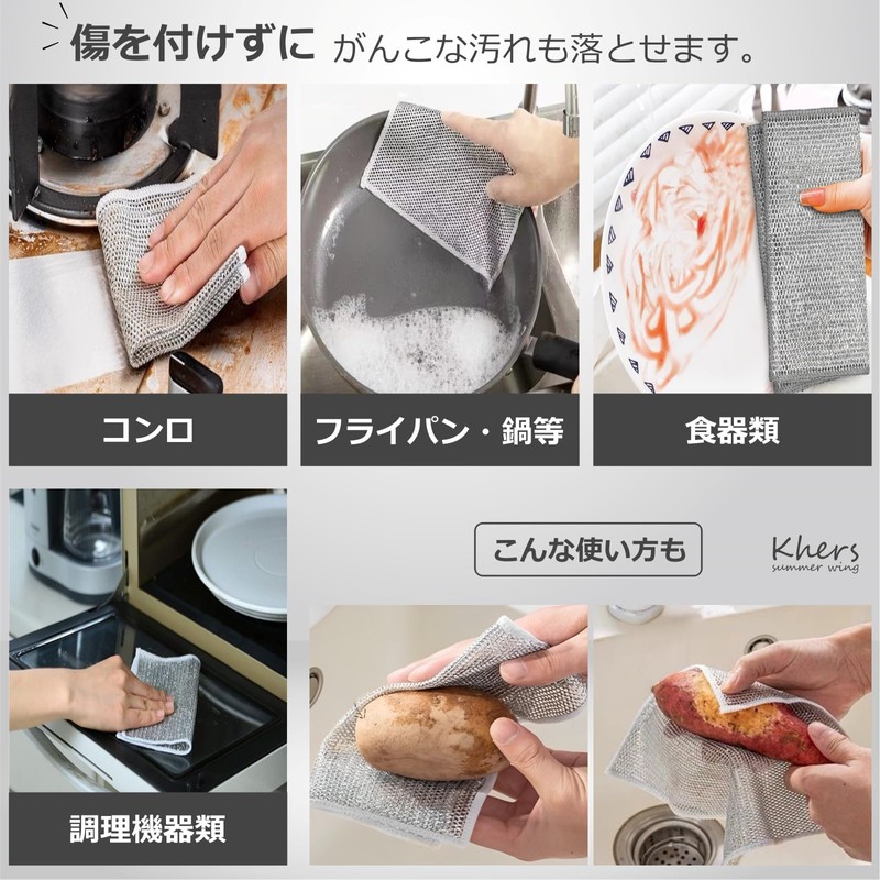 Khers Kitchen Cloth Mesh Cloth Wire Dish Towel Kitchen Cloth