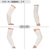 D&M #109387 Arm Sleeve, Arm Supporter, Cool Type, Made in