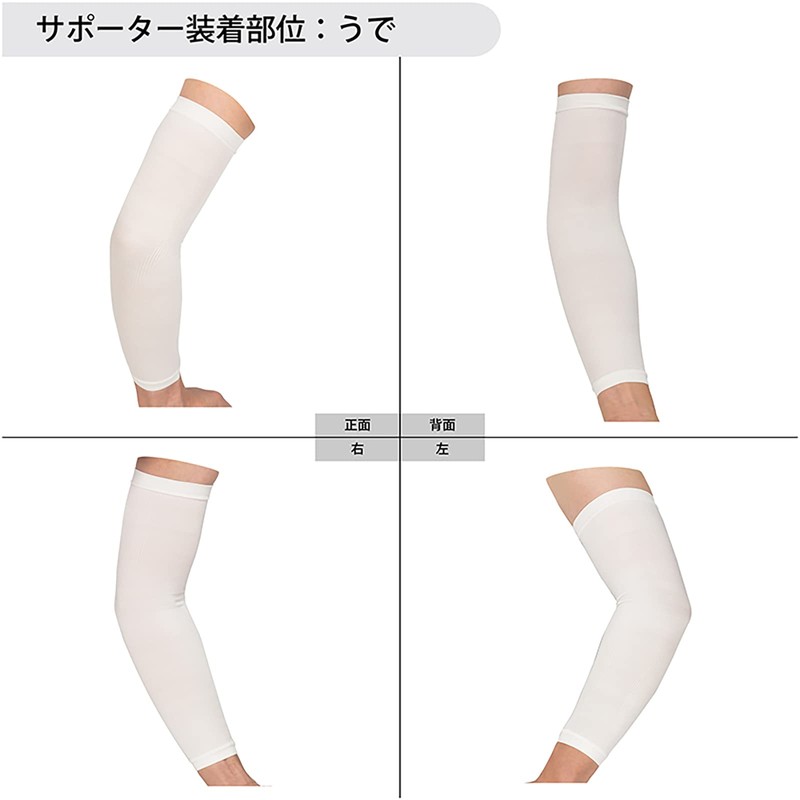 D&M #109387 Arm Sleeve, Arm Supporter, Cool Type, Made in