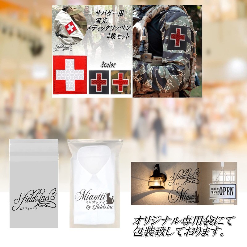 S.fields.inc Cross Patch Medic Velcro Airsoft Fluorescent Reflective Medic Patch