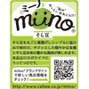 Calbee Miino Broad Bean Shio Flavor, 1.0 oz (28 g)