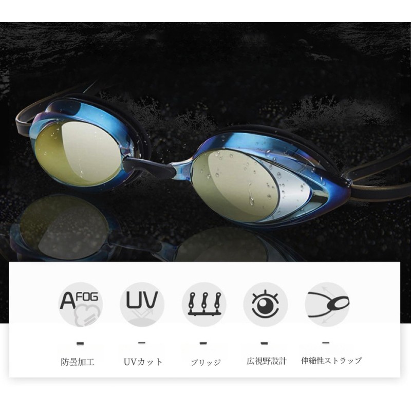 [Lalapala] スイムゴーグル 子供用 スイミングゴーグル 水泳ゴーグル 3-14歳 水中メガネ UVカット 曇り止め 紫外線カット