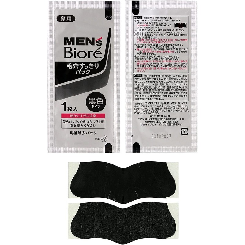 Men's Biore Pore Refreshing Pack, Black Type, Set of 10,