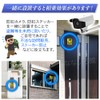 Nanairo-kan Security Camera Mounting Bracket, Stainless Steel, Includes Security Stickers,