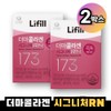 Li-Fill Derma Collagen Signature RN 2 Boxes / 라이필 더마콜라겐