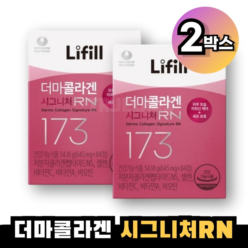 Li-Fill Derma Collagen Signature RN 2 Boxes / 라이필 더마콜라겐
