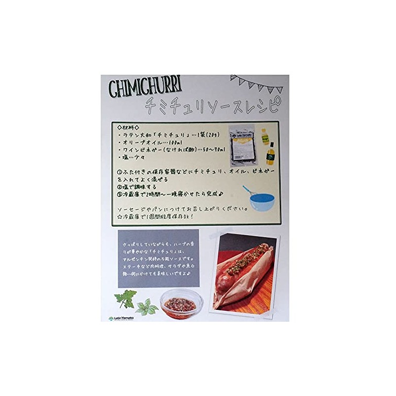 CHIMICHURRI CHIMICHURRI 0.7 oz (20 g)