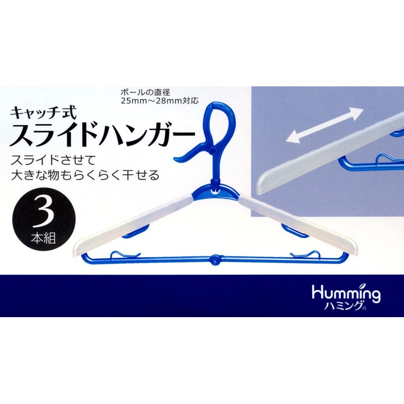 Nikko Hangers, Sliding Catch, Set of 3, Laundry Hangers
