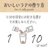 Iiko Cafe Japanese Latte Powder (Variation), Matcha & Roasted Tea,