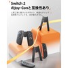 JoyCon 2専用グリップ