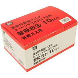 SK11 Mask Absorption Can For Painting Work Kokensakai Type G-7 Type Disinfection Mask Replacement Absorption Can, 10 Pieces, For Organic Gas 10 PCS