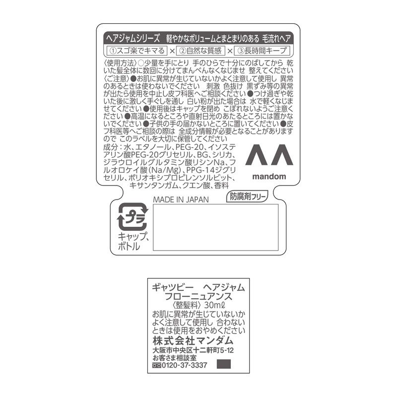 Gatsby Hair Jam Flow Nuance <Mobile> 1.1 fl oz (30