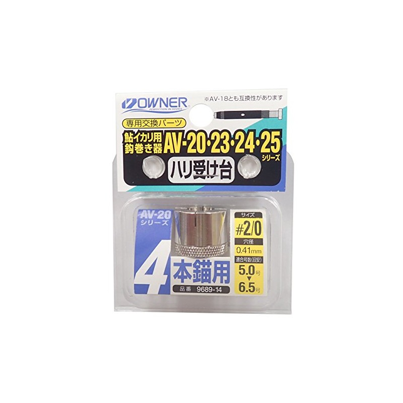 OWNER 9689-14 Needle Knoter, Hook Cradle