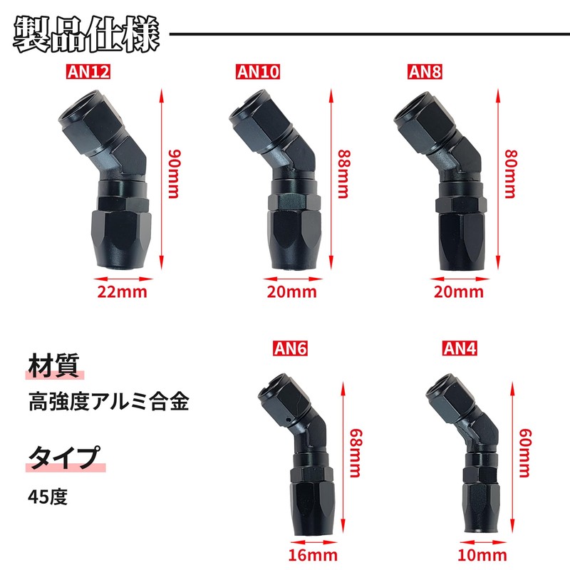 Lezalic オイルクーラー ホースエンド アダプター 45° 2個セット アルミ製 フィッティング AN4 AN6