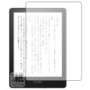 PDA Kobo Kindle Paperwhite (11th Generation, November 2021 Release) Protective