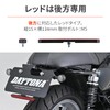 Daytona 48506 Motorcycle Reflector, Car Inspection Compatible, Rear Part, Universal