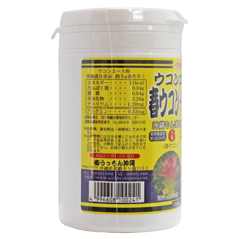 Turmeric Complex: Turmeric Ace Powder, Container, 5.3 oz (150 g)