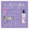 Leivy Fantasy Gel Lotion Violet Body Cream, 8.5 fl oz