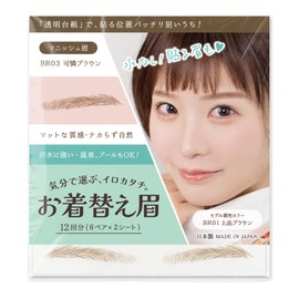Classe Eyebrow Changing Clothes, Made in Japan, No Water Required, Eyebrow Tattoo Sticker, Non-sticking, Original Eyebrow Seal, Transparent Sheet, Permanent Makeup, Can Be Sticked, Peel Off, Water