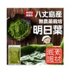 Ashitaba Farm.com Hachijojima Ashitaba Green Juice Pure Powder 500g